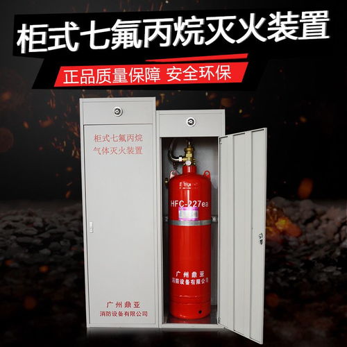 无管网七氟丙烷灭火设备 柜式自动灭火系统 无管网柜式灭火装置